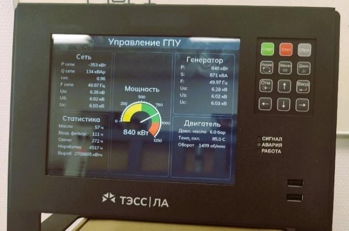 На 98-м научном семинаре ИСЭМ СО РАН представлена технология, способная изменить энергетику России: учёные призвали ускорить переход от научных разработок к массовому внедрению интеллектуальных энергосистем