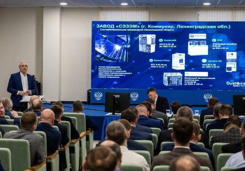 «Систэм Электрик» представила локализованные решения на техническом совещании компании «Россети Московский регион»