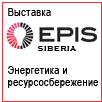 Топливно-энергетический комплекс Сибири на выставке IDES Siberia 2013: Площадка инноваций