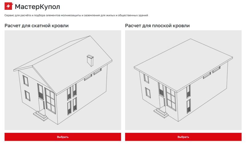Запущен онлайн-конфигуратор «МастерКупол» для расчёта систем молниезащиты и заземления от бренда EKF