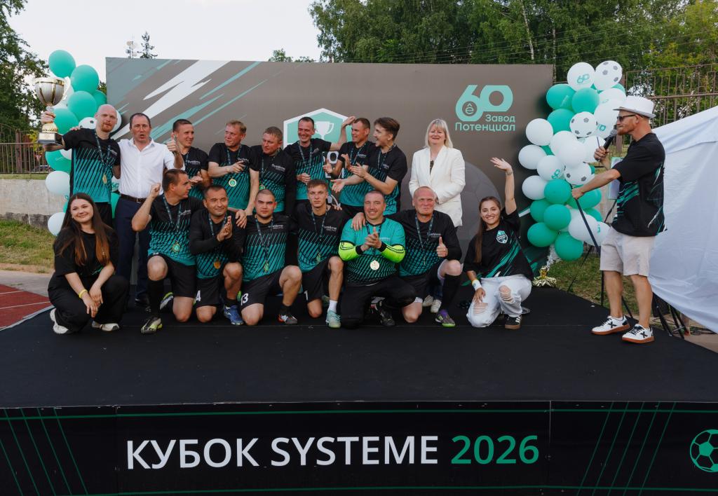 Кубок «Систэм Электрик» по футболу состоялся в Козьмодемьянске в честь 60-летия завода «Потенциал»