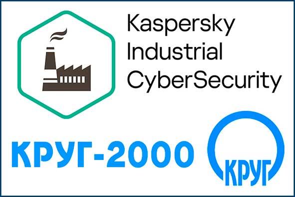 Российское ПО для киберзащиты объектов энергетики