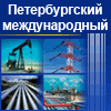 Новая маркетинговая услуга для участников и посетителей Петербургского энергетического форума