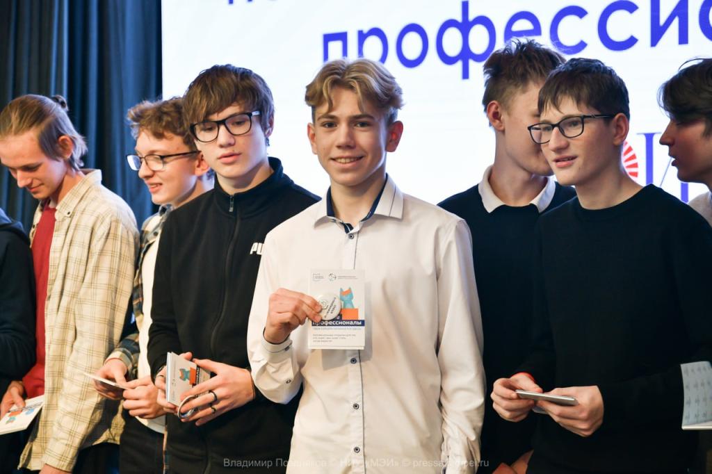 Более 600 школьников Москвы прошли «Посвящение в будущие профессионалы» в НИУ «МЭИ»