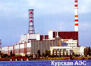 За ходом учений на Курской АЭС будут наблюдать 23 зарубежных эксперта из 11 стран мира