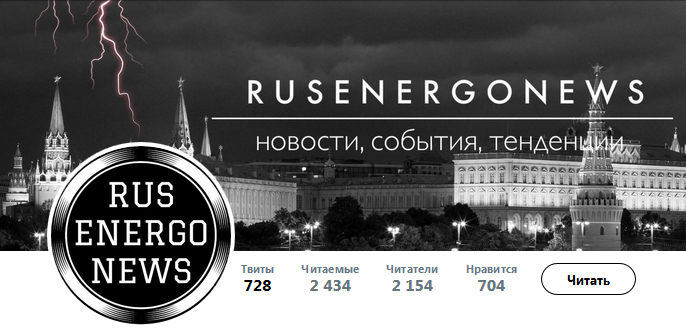 RUSENERGONEWS: итоги twitter-года