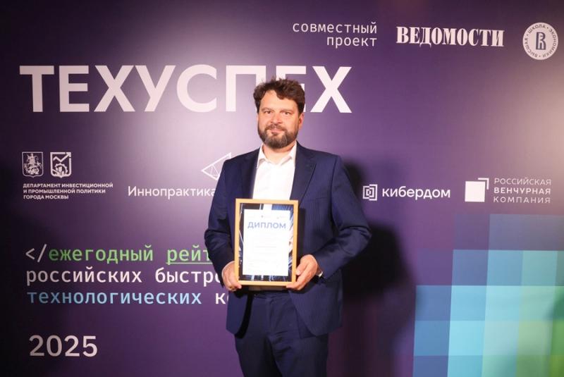 АНТРАКС среди лучших техногазелей России