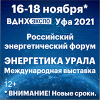 ИЗМЕНИЛИСЬ СРОКИ ПРОВЕДЕНИЯ «ЭНЕРГЕТИКИ УРАЛА»