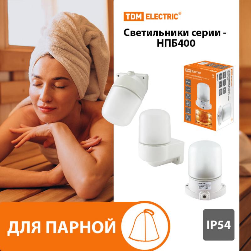TDM ELECTRIC представляет светильники для парных и комнат отдыха