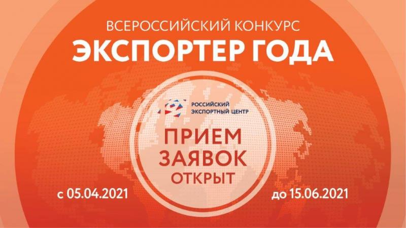 ЗАО «ЗЭТО» принимает участие в конкурсе «Экспортёр года»