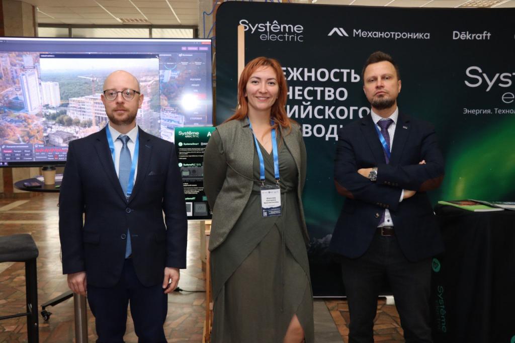 «Систэм Электрик» представила флагманские решения для автоматизации и диспетчеризации зданий на FCI-2025 в МГСУ