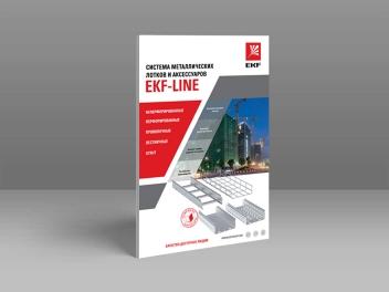 Новые каталоги и листовки по кабеленесущим системам EKF для удобной работы
