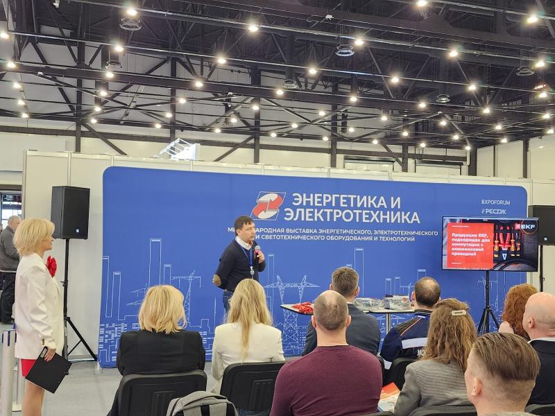 Компания «Электрорешения» (бренд EKF) представила решения для работы с алюминиевой проводкой на выставке «Энергетика и электротехника 2026»