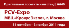 ЭлеСи на выставке PCV-Expo