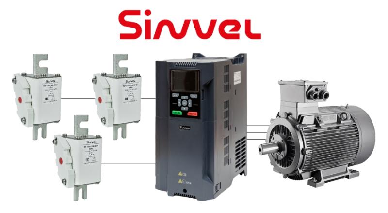 Быстродействующий предохранитель Sinvel – надежная защита преобразователя частоты