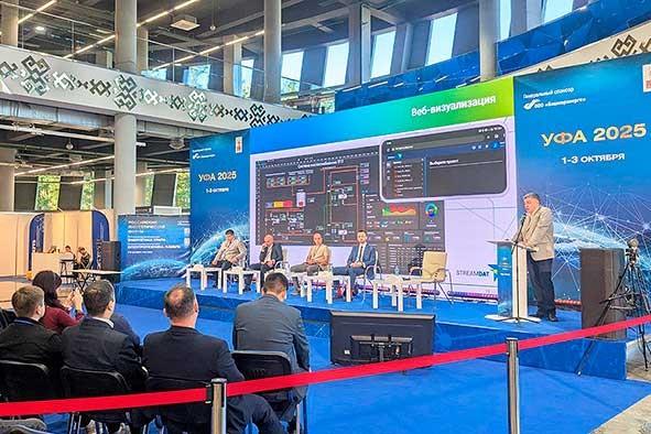 Цифровая платформа StreamDat на выставке Энергетика Урала 2025
