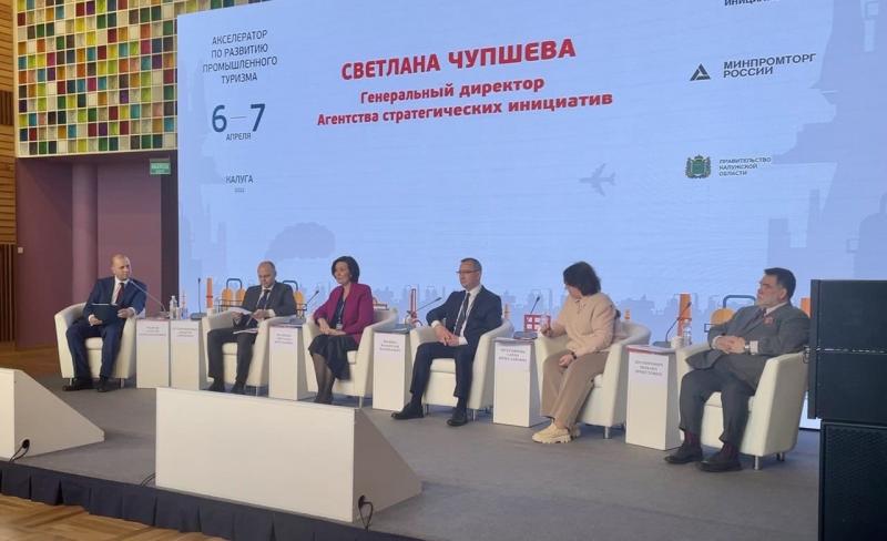 «Россети Центр» и «Россети Центр и Приволжье» принимают участие в итоговом Всероссийском Акселераторе по развитию промышленного туризма