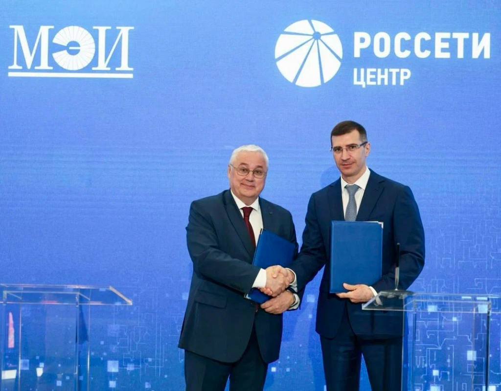 «Россети Центр» и МЭИ объединяют усилия для подготовки кадров и научных исследований в электроэнергетике