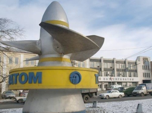 «Турбоатом» изготовит трубные системы конденсатора для Калининской АЭС