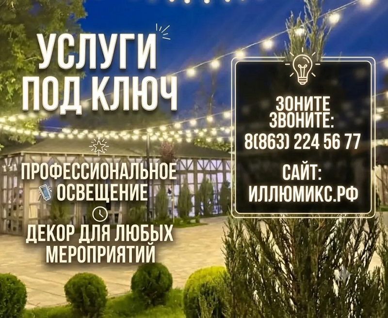 Профессиональное архитектурное освещение и фасадный декор в Ростове-на-Дону