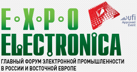 ЭкспоЭлектроника – Лучшая выставка России по тематике «Электроника и комплектующие» во всех номинациях.