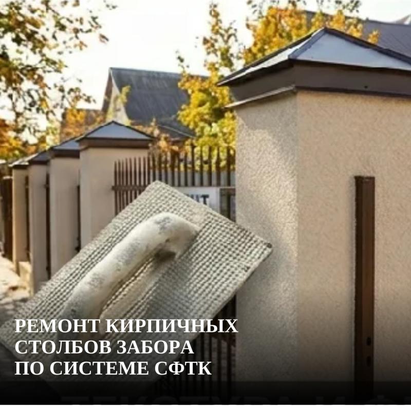 Ремонт и отделка столбов забора: как вернуть эстетику и защитить основание на десятилетия