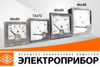 ОАО «Электроприбор» объявляет о начале производства новой линейки индикаторов серии «.8»