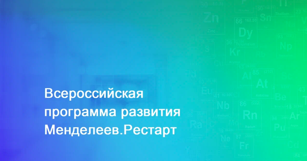 Российские стартаперы переосмысливают химическое производство