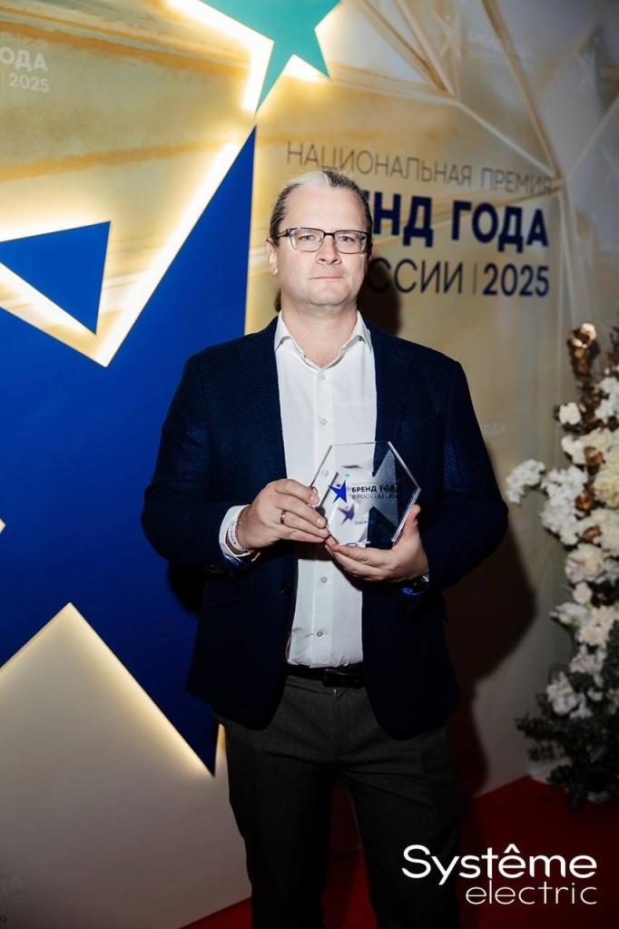 «Систэм Электрик» признана брендом года в России!