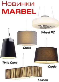 Новинки от Marbel