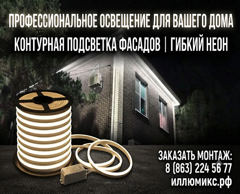 Архитектурное освещение: как преобразить здание с помощью гибкого неона