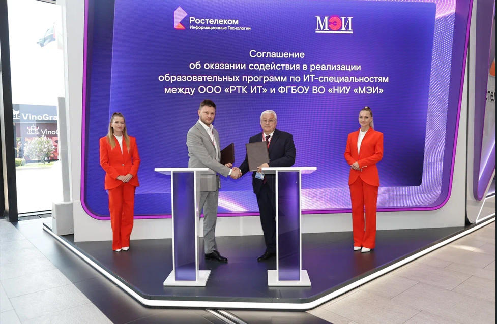 НИУ «МЭИ» и «Ростелеком» подписали соглашение о подготовке ИТ-специалистов