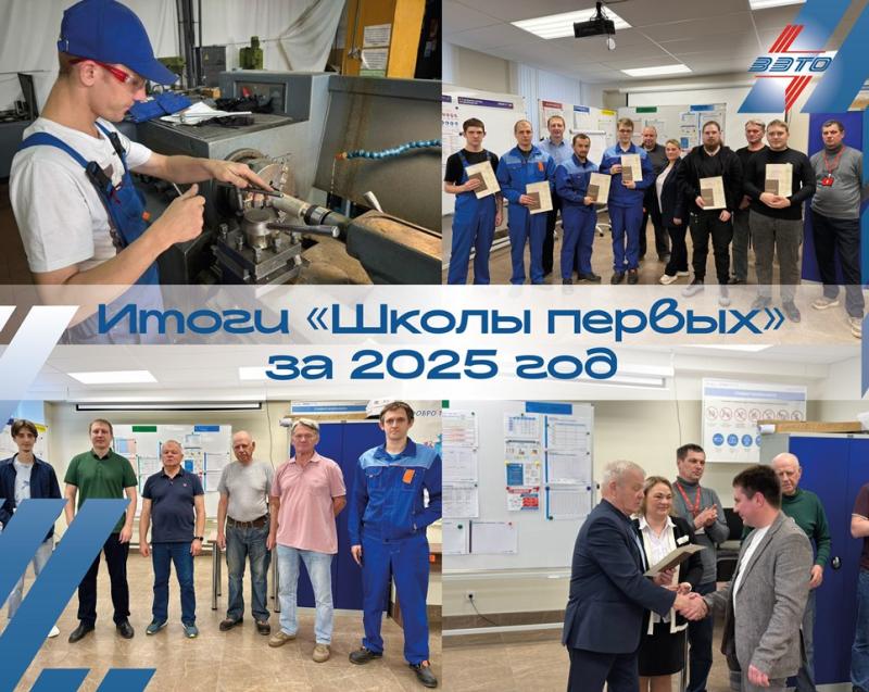 Системный подход "ЗЭТО" к подготовке кадров