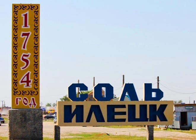 АСУ ТП главной канализационной насосной станции Соль-Илецка работает под управлением ПТК КРУГ-2000