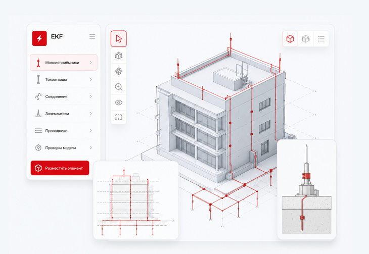 Новый плагин «Молниезащита и заземление» для Revit появился в библиотеке EKF