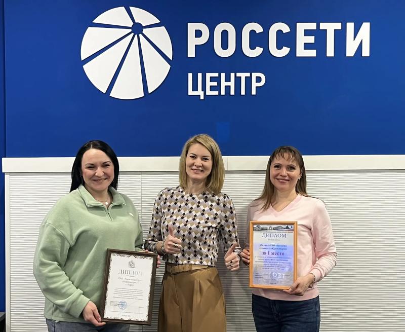«Курскэнерго» подтвердило высокое звание лучшей организации региона по охране труда