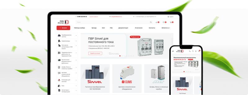 Масштабное обновление сайта интернет-магазина АйДи-Электро