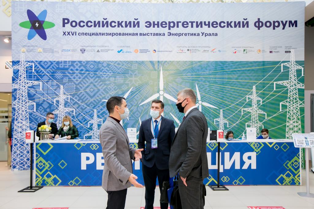 Продолжается онлайн-регистрация делегатов Российского энергетического форума в Уфе