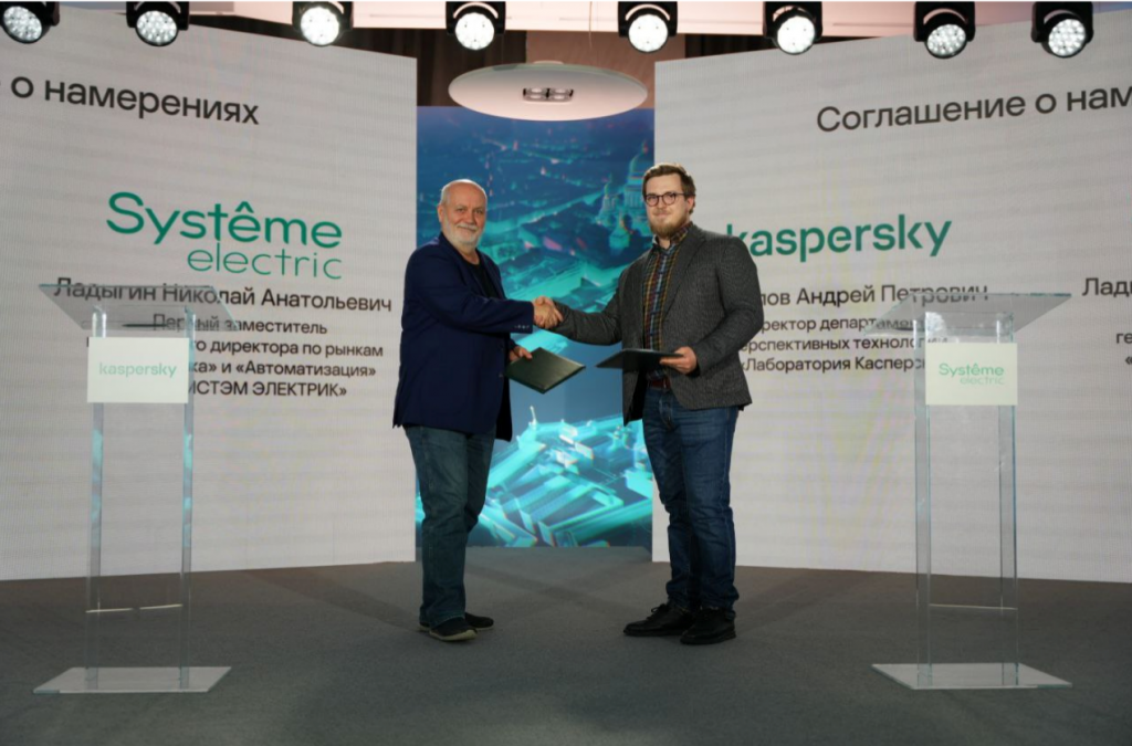 «Систэм Электрик» и «Лаборатория Касперского» будут создавать кибериммунные устройства на базе KasperskyOS