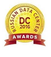 DataLine и DataPro вошли в число лучших решений 2016 года по версии жюри премии Russian Data Center Awards