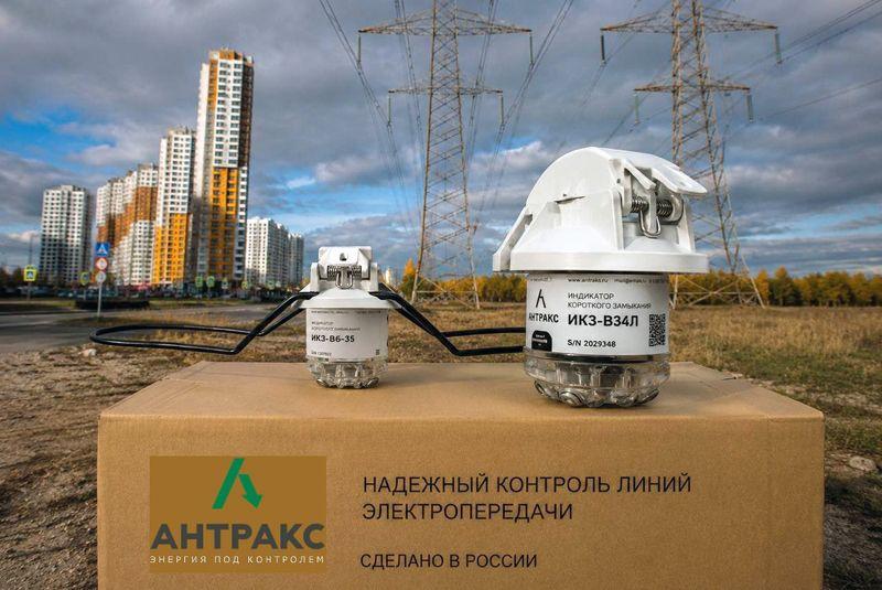 Группа компаний «АНТРАКС» укрепляет надежность электросетей Казахстана