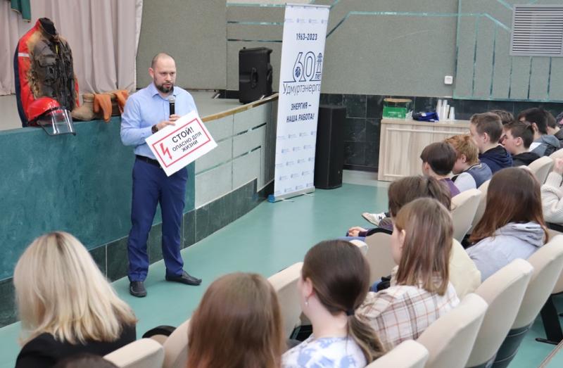 Сотрудники Удмуртэнерго рассказали ученикам Завьяловской школы о перспективах работы в энергетике