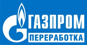 Газпром переработка: Соответствие международным стандартам и работа на опережение - это требование времени