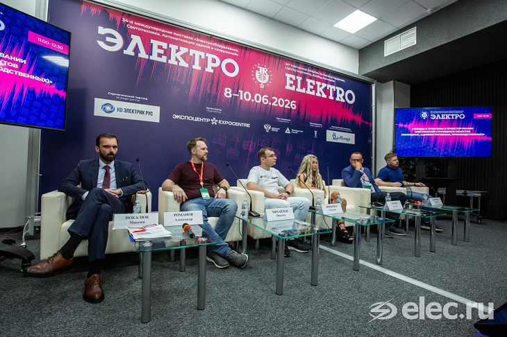 «Электрорешения» на Экспертном дне Elec.ru: инжиниринг на опережение, ТИМ без мифов и умный свет без компромиссов