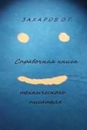 Основной документ