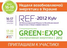 Впервые в Украине состоится Неделя возобновляемой энергетики