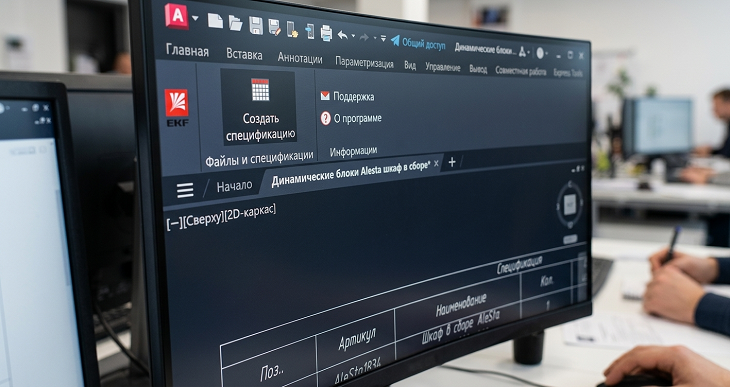 Новый плагин для AutoCAD с автоматическим формированием спецификаций по динамическим блокам
