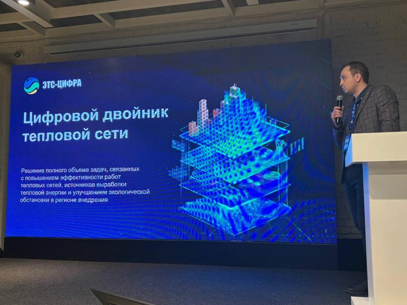 Сотрудники ЭТС-Цифра выступили с докладом на конференции ИТЦ «ДЖЭТ»