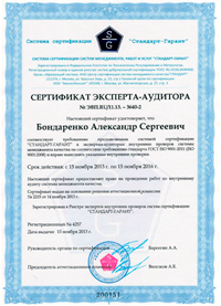 НПЦ "Компьютерные Технологии" получил новый сертификат ИСО 9001