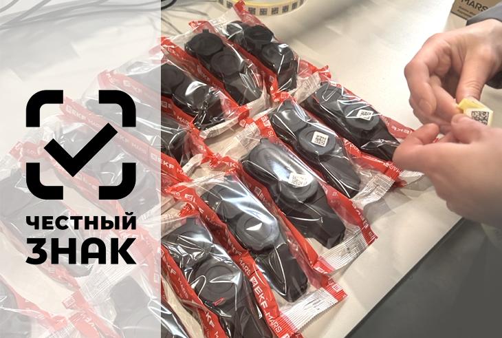 Компания «Электрорешения» (бренд EKF) обеспечила полную готовность к обязательной маркировке радиоэлектроники в системе «Честный знак»